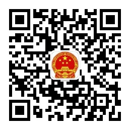 应急管理局二维码